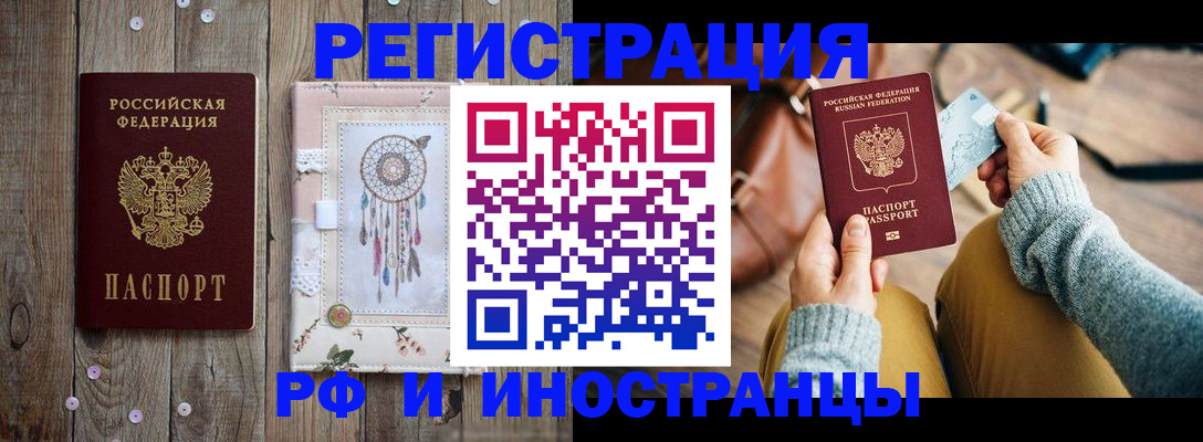 прописка ребенка в Новоульяновске